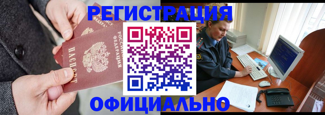 временная регистрация гарантия в Сухом Логе