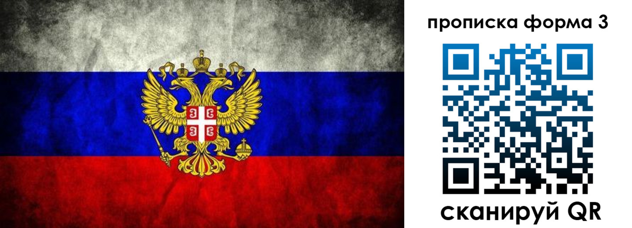 временная регистрация в Сухом Логе