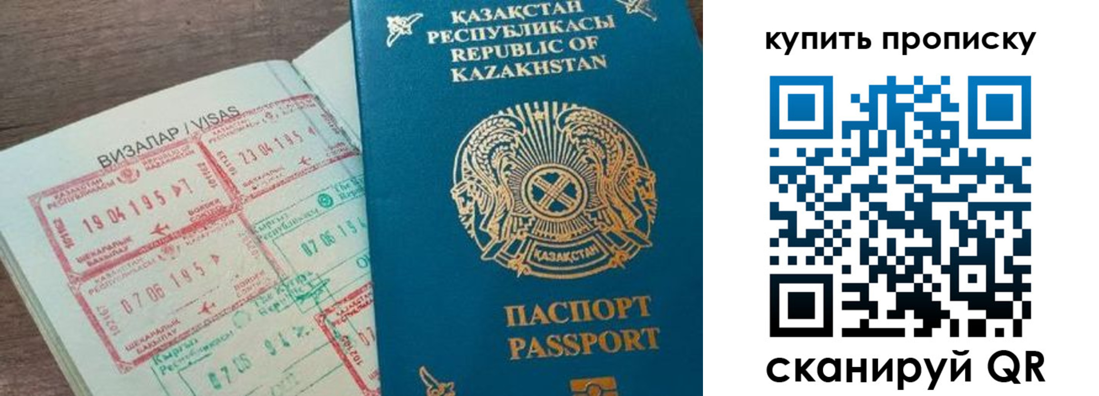временная регистрация законно в Сухом Логе