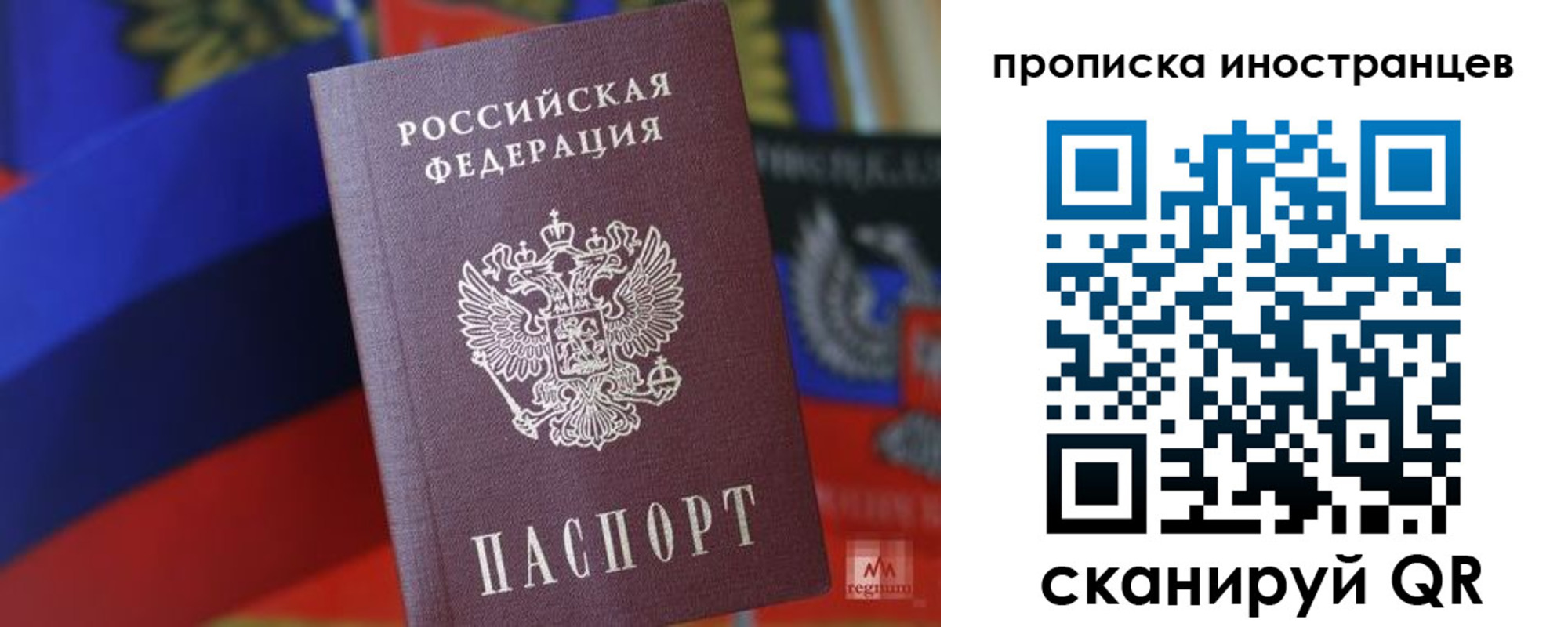 прописка законно в Сухом Логе