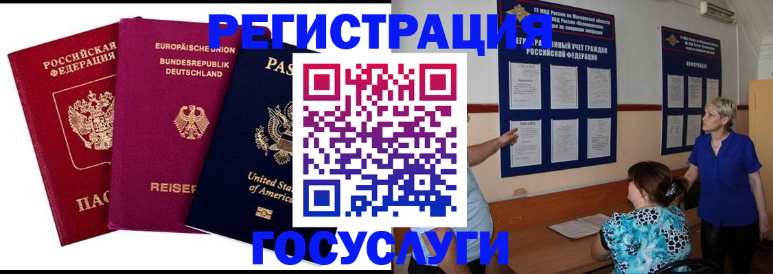 временная регистрация в Сухом Логе