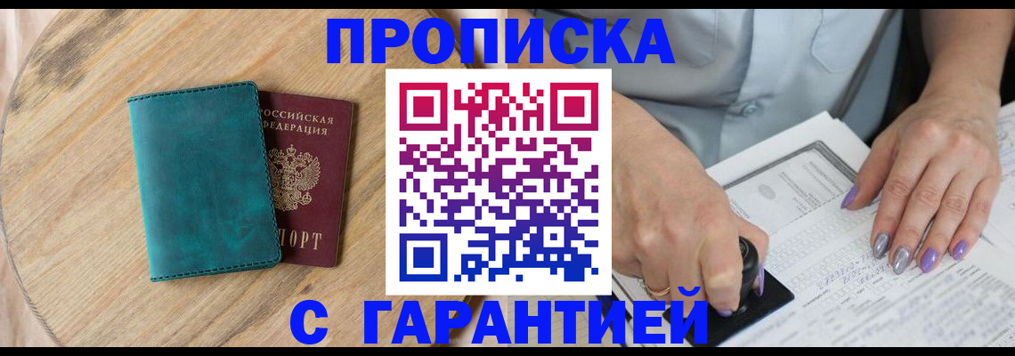 прописка в квартире в Сухом Логе