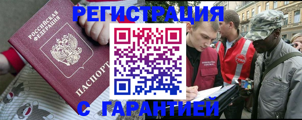 временная регистрация адрес в Сухом Логе