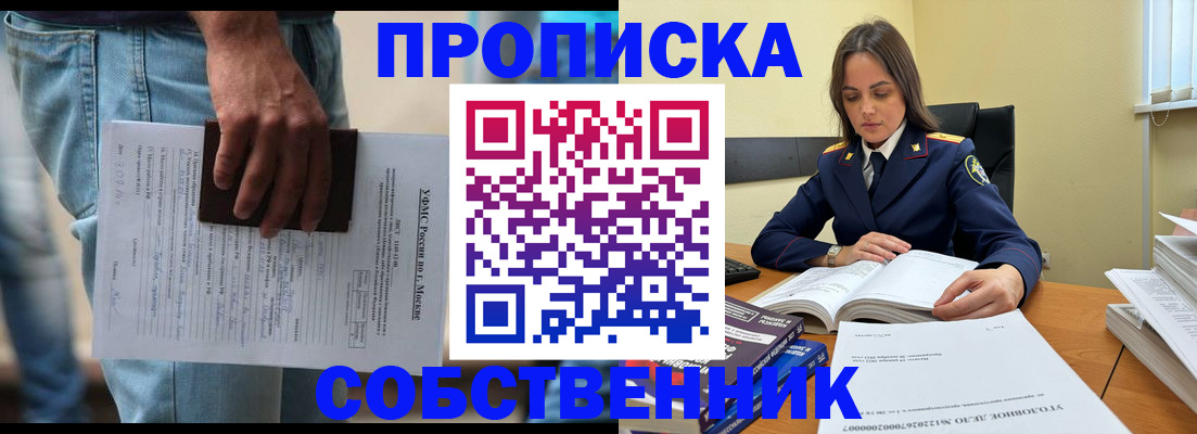 где прописаться в Сухом Логе