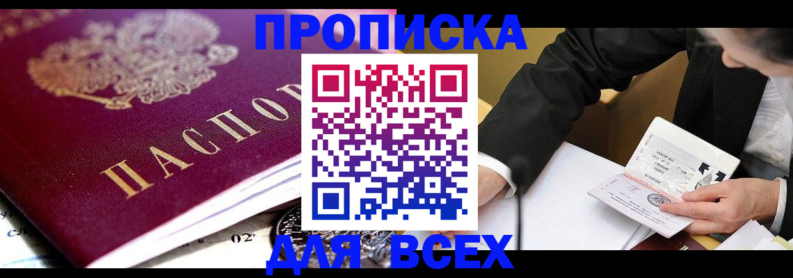 прописка от собственника в Сухом Логе