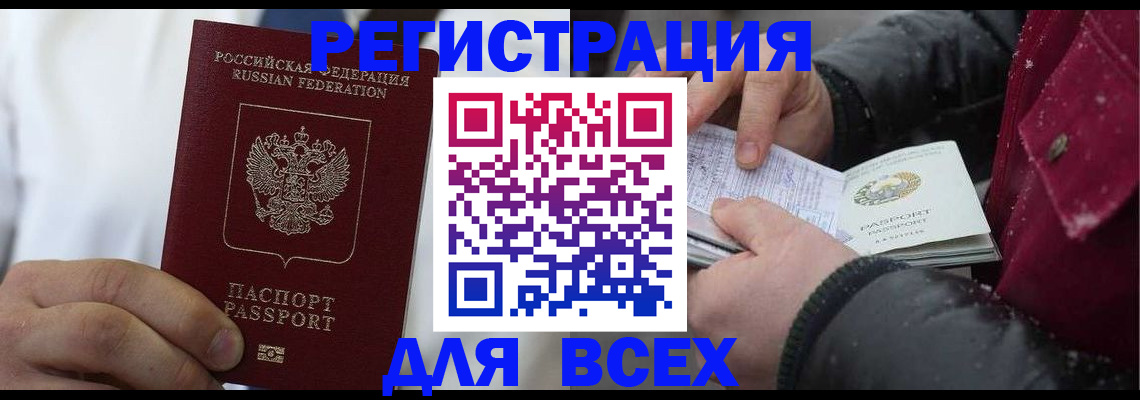 прописка для школы в Сухом Логе