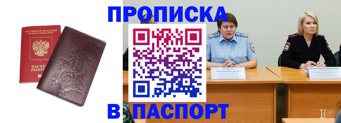 временная регистрация гарантия в Сухом Логе