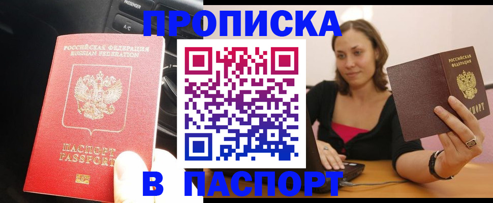 временная регистрация в Сухом Логе