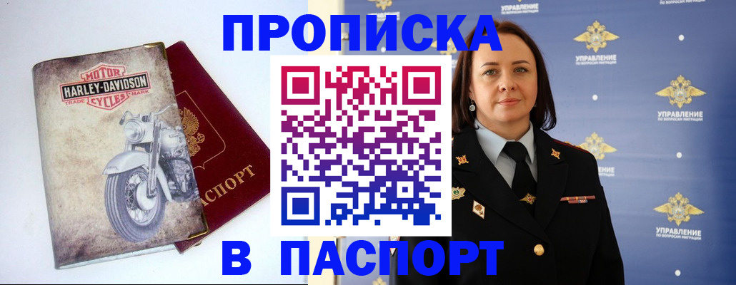 прописка в квартире в Сухом Логе