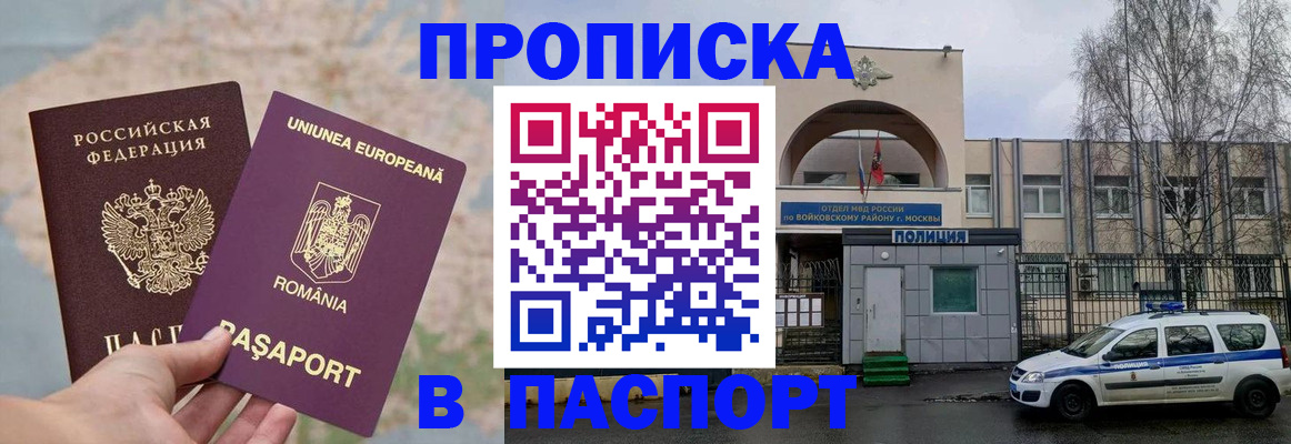 временная регистрация в Сухом Логе