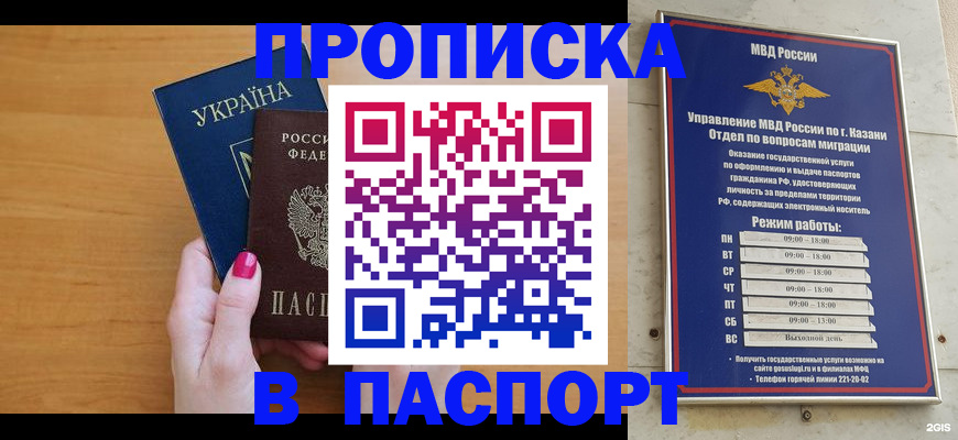 прописка для кредита в Сухом Логе