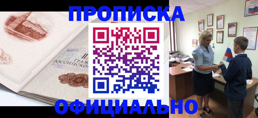 прописка иностранных граждан в Сухом Логе