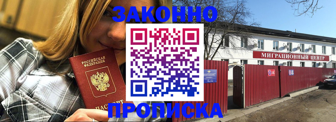 временная регистрация поиск в Сухом Логе