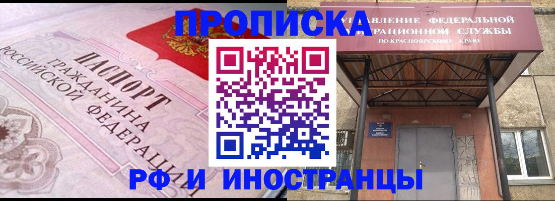 прописка паспорт в Сухом Логе