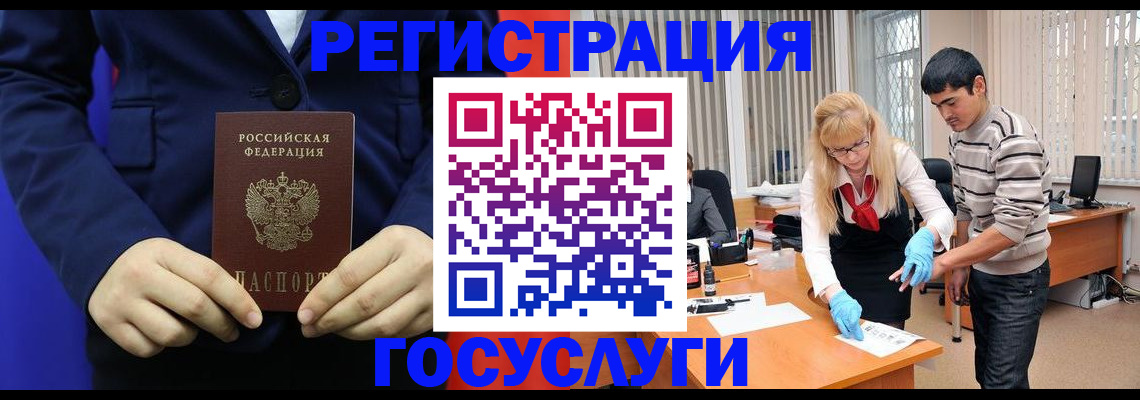 временная регистрация законно в Сухом Логе