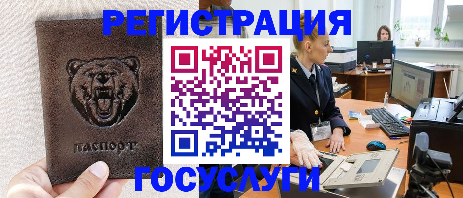 временная регистрация госуслуги в Сухом Логе