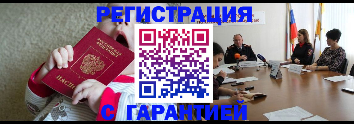 временная регистрация недорого в Сухом Логе
